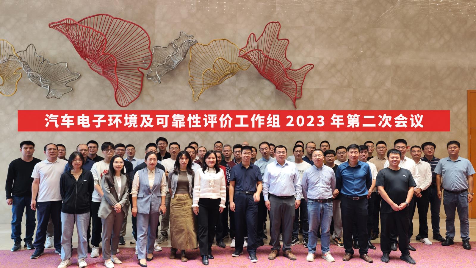 【会议照片】2023年环境第2次会议.jpg